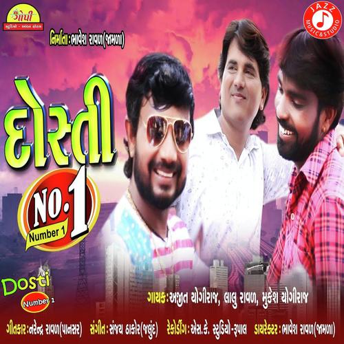 Mukesh Yogiraj Songs MP3 Download